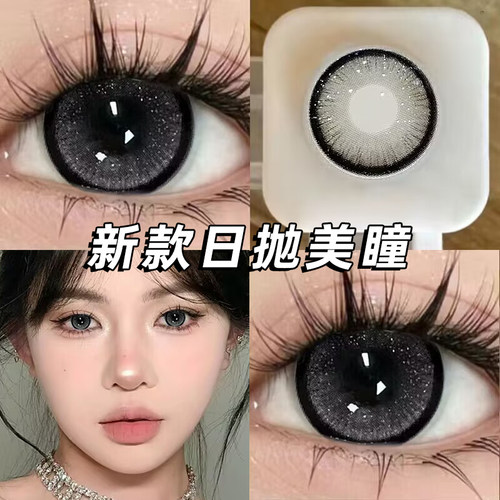 NEOCOULER自然黑伪素颜美瞳日抛10片装大小直径隐形眼镜正品官方