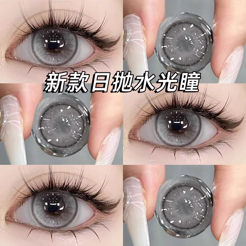 NEOCOULER美瞳日抛椰林气泡灰混血冰糖灰大小直径隐形眼镜正品