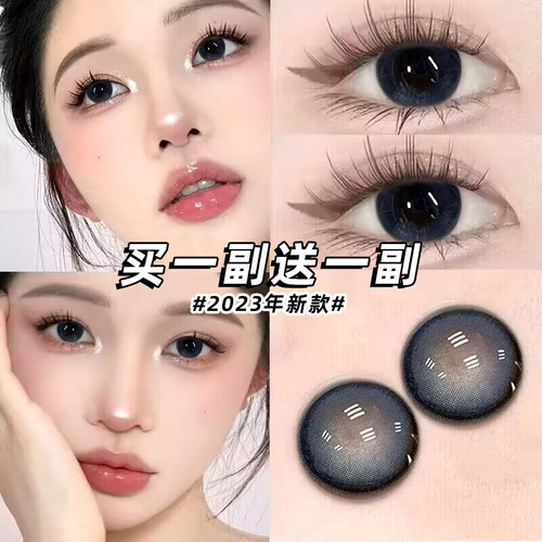 买一副送一副 送护理液+润眼液+镜盒