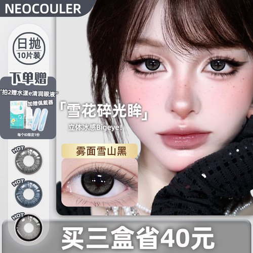 2盒赠润眼液一瓶