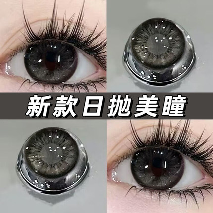 NEOCOULER美瞳日抛30片大小直径黑色一次性隐形眼镜10片正品官方