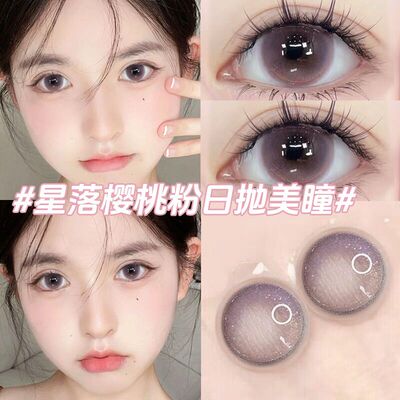 NEOCOULER美瞳日抛10片装小直径粉紫色隐形眼镜一次性女正品官方