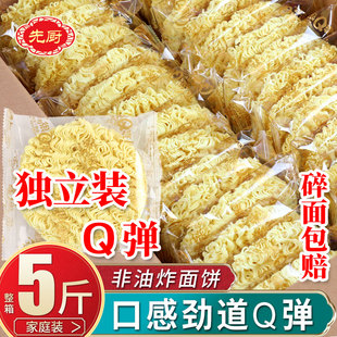 罗锦记大碗面先厨非油炸方便面独立装鸡蛋面火锅面麻辣烫炒面泡面