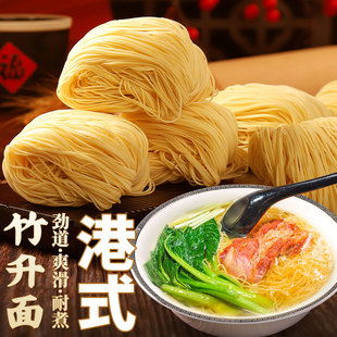 罗锦记广东特产竹升面正宗干面特色炒面大碗面早餐拌面港式虾面