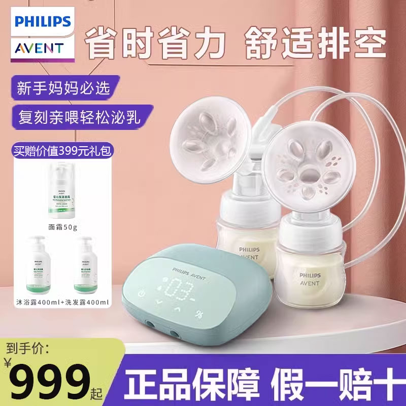 飞利浦新安怡官方双边自动吸奶器便携式电动按摩吸乳器scf363