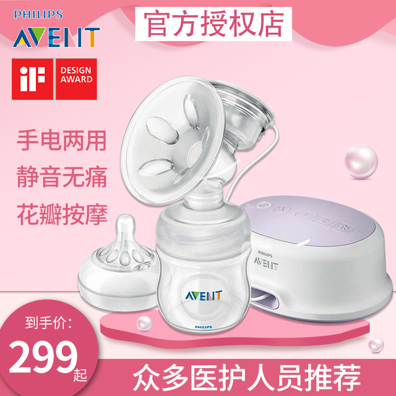 飞利浦新安怡电动吸奶器332孕产妇单边便携手动按摩吸乳器SCF903