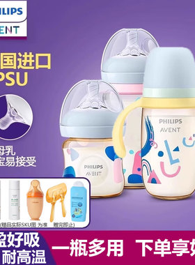 新安怡PPSU奶瓶新生儿宽口径仿母乳防胀气avent吸管杯飞利浦奶瓶