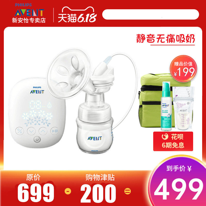 飞利浦新安怡孕产妇产后全自动静音SCF301官网正品单边电动吸奶器