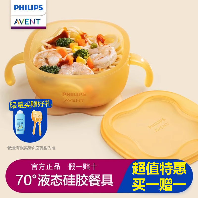 新安怡宝宝辅食碗硅胶餐具防摔