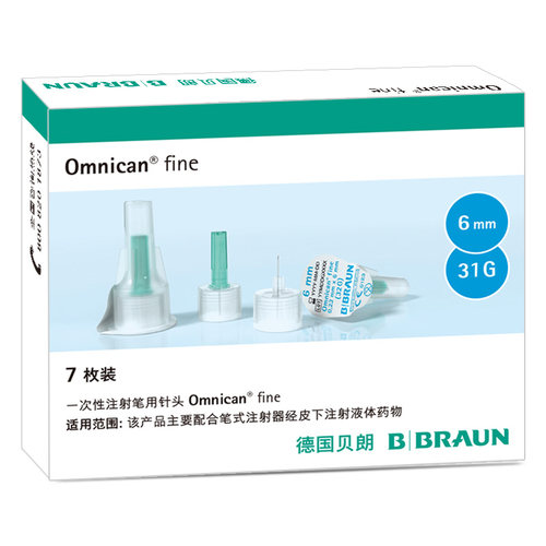 【好物体验专享】贝朗胰岛素针头31G6mm*7支装（单拍不发）