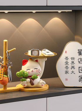招财猫钥匙收纳玄关摆件家居客厅入户门口鞋柜装饰品乔迁新居礼物