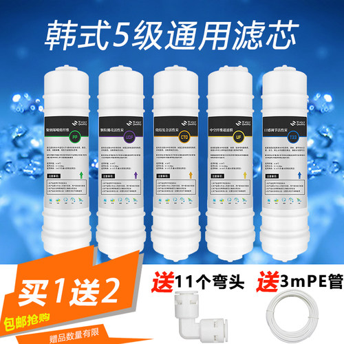 海尔净水器机HU603-5B/HU103-5/HU102-5 HSDF-M3CM6H/A通用超滤芯