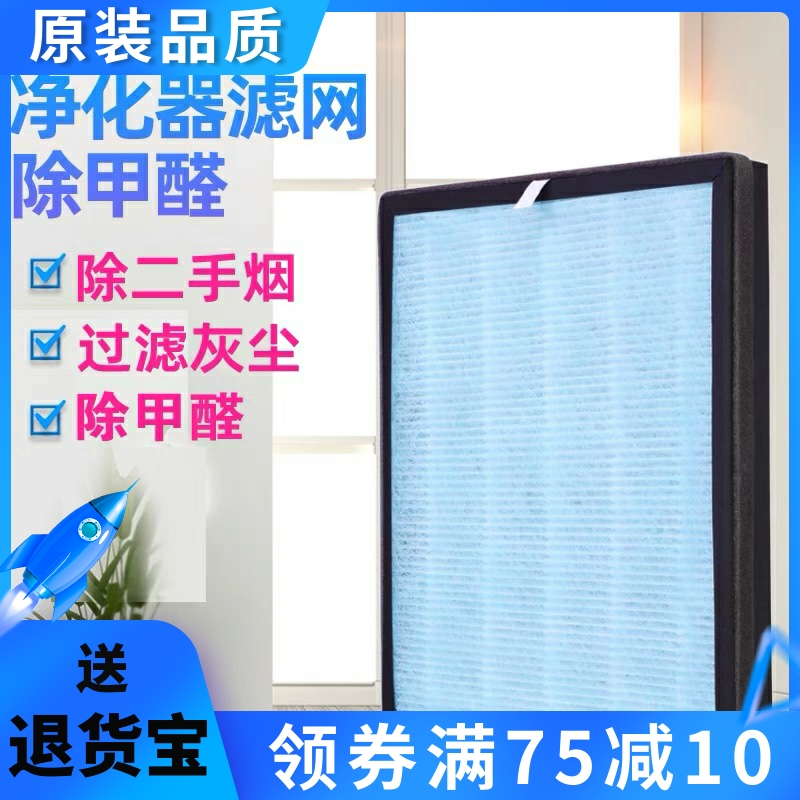 适配春典懂洁夏新飞空气净化器过滤网XP-P16/P17/P18/P19/P20滤芯