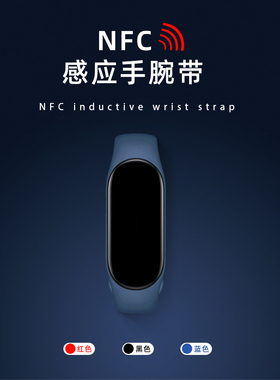 RFID手腕卡复旦S50智能手环游泳场防水手表卡M1芯片F08足浴手牌TPU腕带IC芯片门禁卡LOGO定制IC感应手环卡