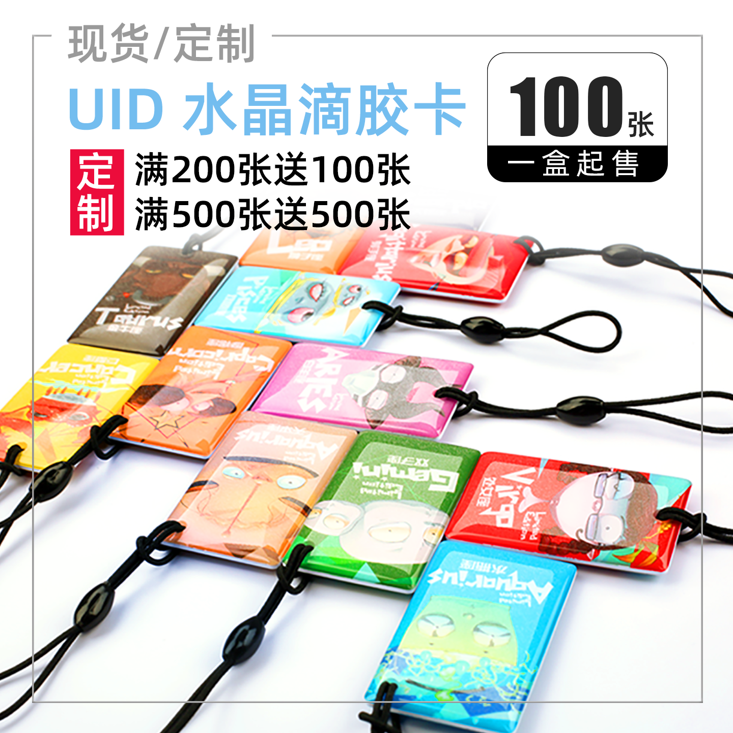 卡匠IC可复制门禁卡100张UID卡通滴胶卡现货0扇区反复擦写钥匙扣物业小区电梯感应空白卡会员卡厂家印刷定制