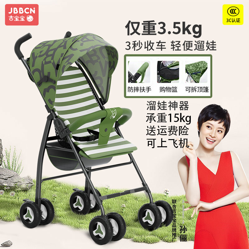 婴儿推车超轻便携折叠遛娃神器