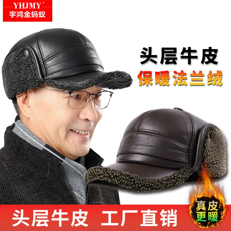 中老年人牛皮帽子男士羊皮冬天季护耳保暖老头爸爸雷锋棒球雷锋帽