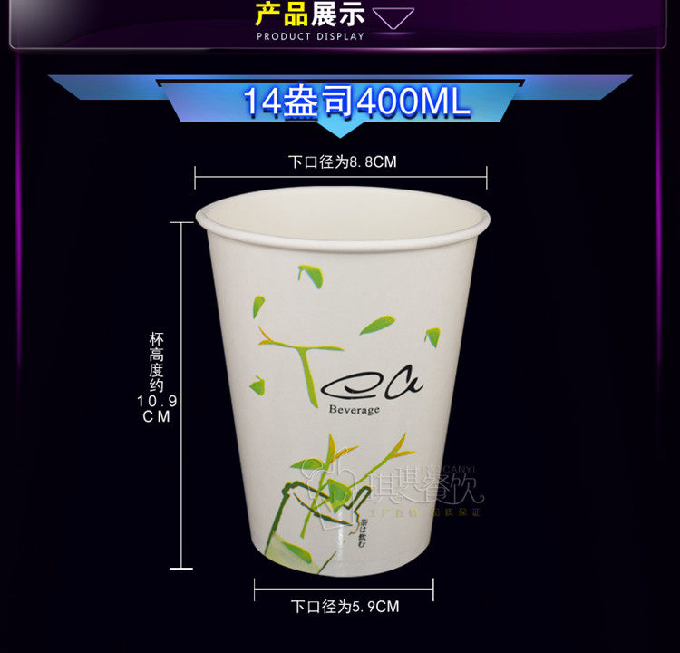 一次性奶茶杯纸杯冷饮杯果汁杯子绿tea500毫升豆浆12盎司带盖定制