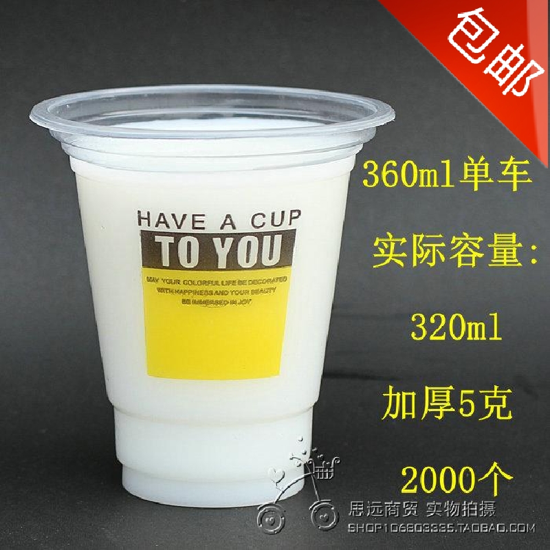一次性加厚商用塑料杯定制豆浆杯