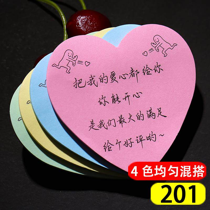 外卖便利贴带字搞笑手写爱心外卖便利贴餐饮便签纸祝福语爱心定做|ruв категории электронный словарь/электрический бумажных книг/канцелярские принадлежности, бумажные книги, блокнот/макулатура/N раз размещены - от Buy2taobao.com для оказания профессиональной услуги покупки агента Taobao