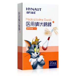 海氏海诺医用碘伏棉棒7cm 20支皮肤消毒