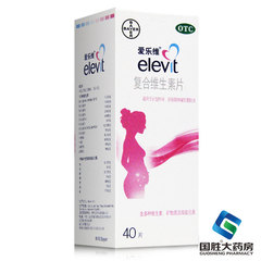 elevit/爱乐维复合维生素40片叶酸孕妇哺乳期复合维生素