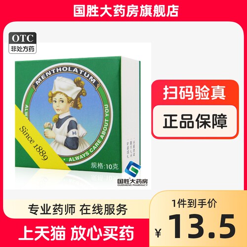 [曼秀雷敦]复方薄荷脑软膏10g*1瓶/盒