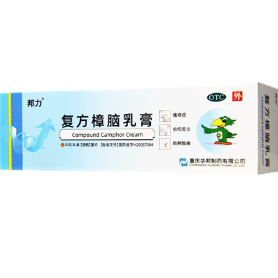 【邦力】复方樟脑乳膏2mg3mg10mg20mg30mg40mg*25g*1支/盒