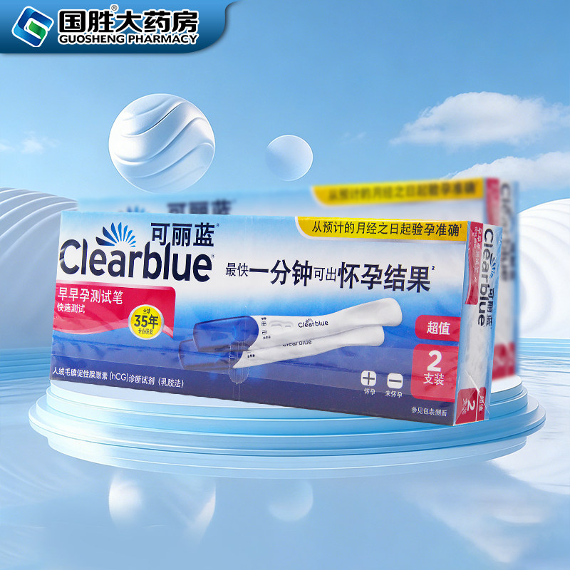 Clearblue 可丽蓝早早孕测试笔2支装/盒快速测孕验孕棒早孕试纸