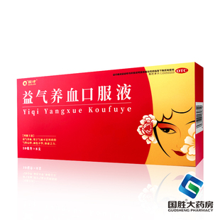 国津益气养血口服液10ml*8支气血不足气短心悸面色不华体虚乏力