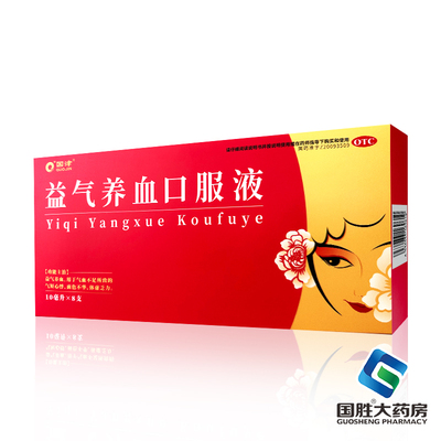 国津益气养血口服液10ml*8支气血不足气短心悸面色不华体虚乏力