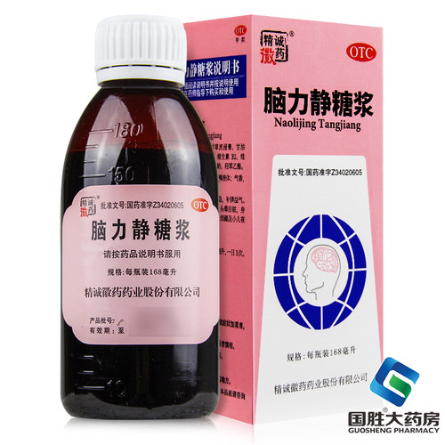 【久福康】脑力静糖浆168ml*1瓶/盒神经衰弱失眠烦躁养心安神头晕目眩