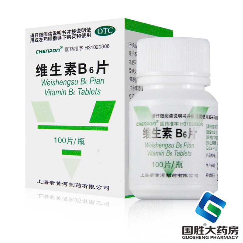 【信谊】维生素B6片10mg*100片/盒