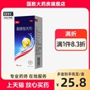 康王酮康唑发用洗剂50ml康王止痒去屑洗发水脂溢性皮炎头皮屑