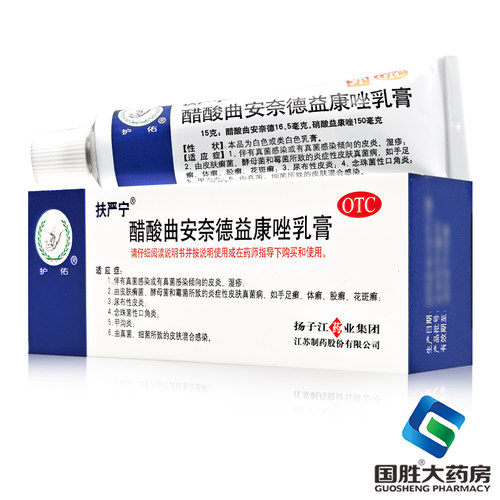 【护佑】醋酸曲安奈德益康唑乳膏15g*15g*1支/盒