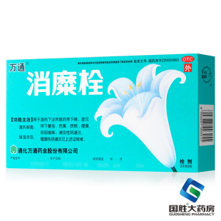 万通消糜栓3g 盒 5粒