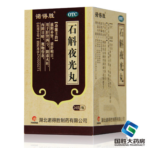 [诺得胜]石斛夜光丸24g*1瓶/盒