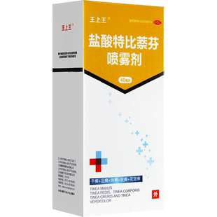王上王 盐酸特比萘芬喷雾剂 40ml 用于手足癣体癣股癣花斑癣