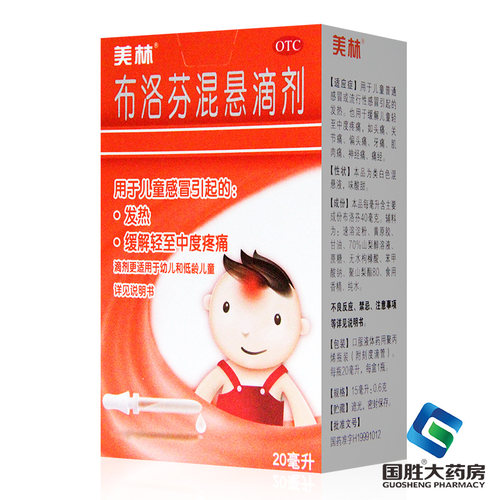 [美林]布洛芬混悬滴剂4%*20ml*1瓶/盒