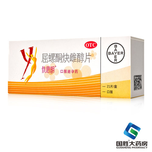 【优思明】屈螺酮炔雌醇片0.03mg3mg*21片/盒