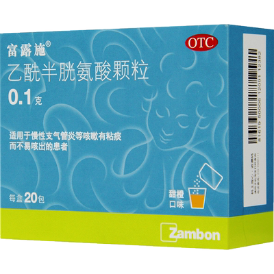 [富露施]乙酰半胱氨酸颗粒0.1g*20包/盒