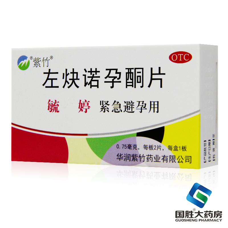 【毓婷】左炔诺孕酮片0.75mg*2片/盒避孕紧急避孕