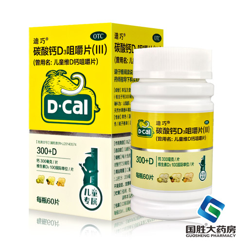 [迪巧]碳酸钙D3咀嚼片(III)750mg100IU*60片/盒