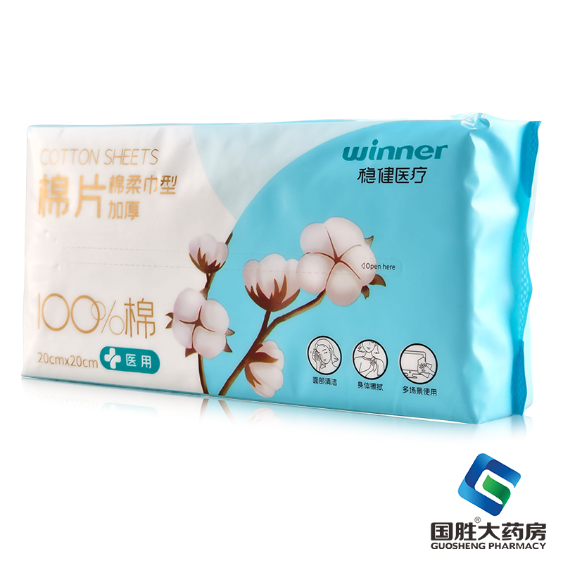 稳健医疗棉片60片一次性使用棉柔巾