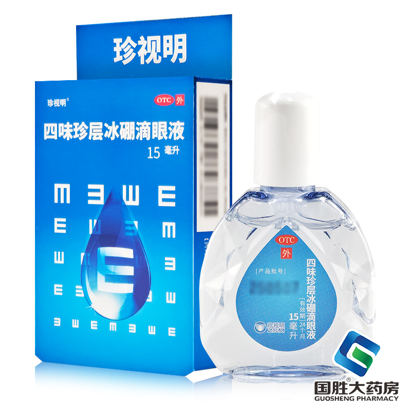 【珍视明】四味珍层冰硼滴眼液15ml*1瓶/盒
