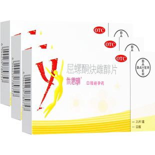 优思明 屈螺酮炔雌醇片63片长期口服避孕药女口服避孕药女性