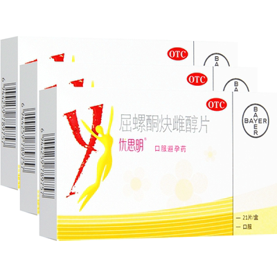 【优思明】屈螺酮炔雌醇片63片/盒避孕口服调月经