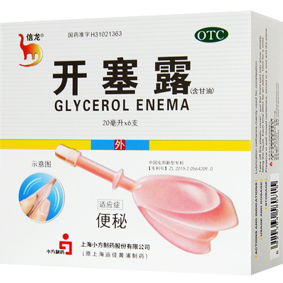 【信龙】开塞露(含甘油)20ml*6支/盒