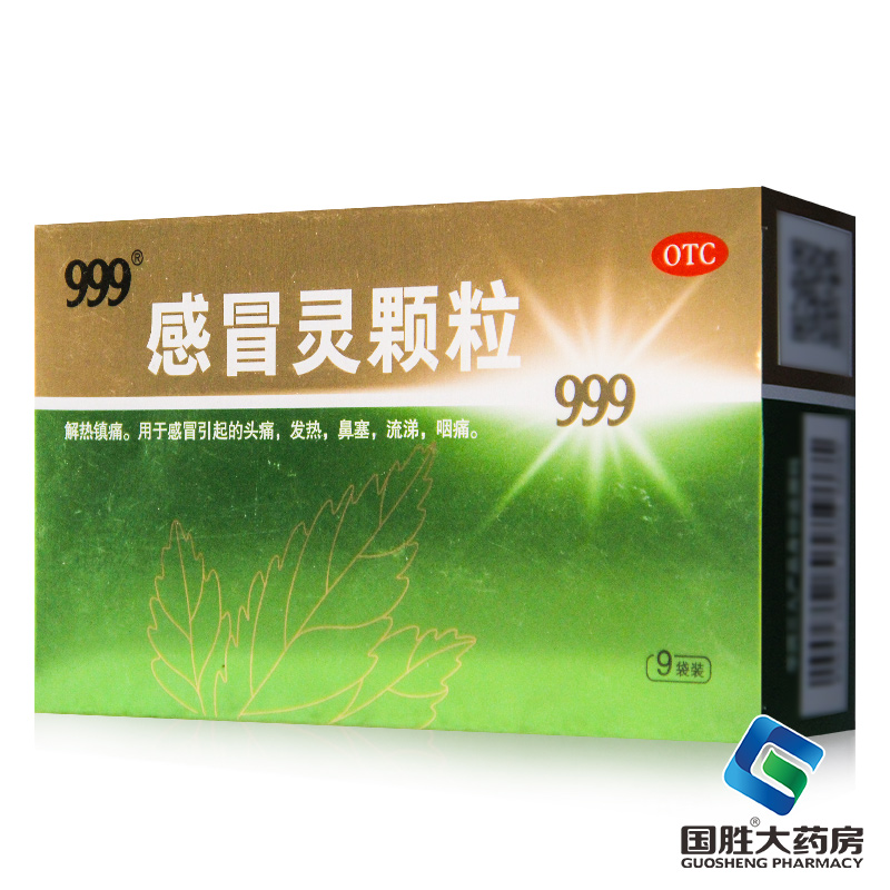 【999】感冒灵颗粒10g*9袋/盒发热感冒咽痛头痛鼻塞流涕