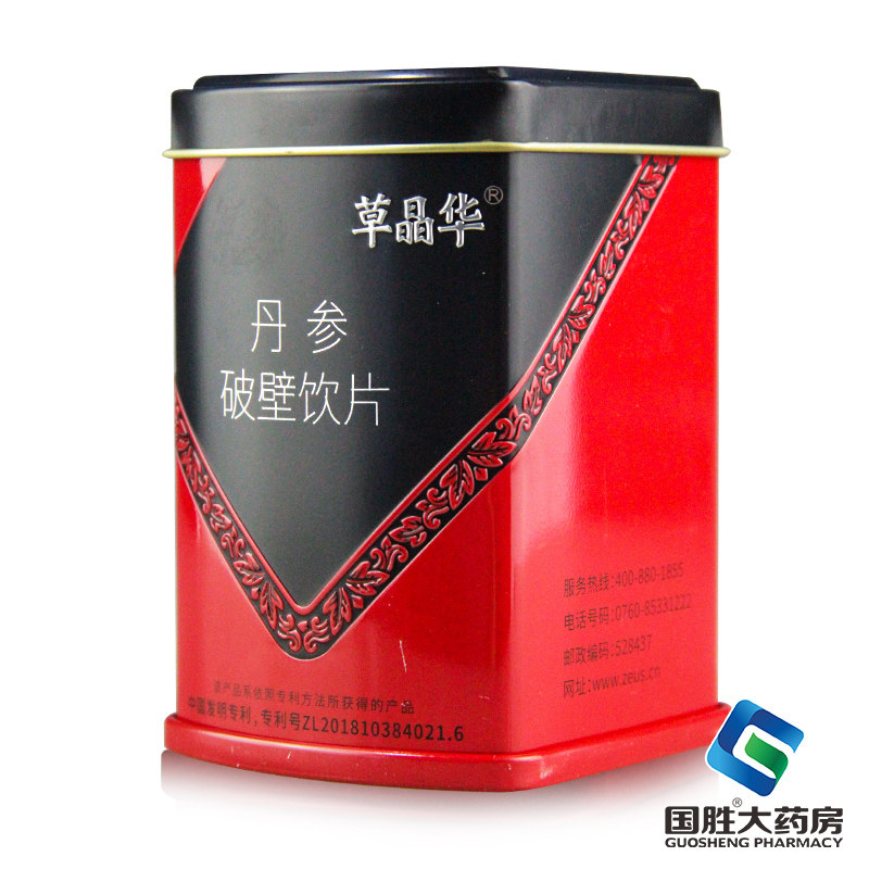 草晶华丹参破壁饮片破壁草本1g*20袋,传统滋补营养品,滋补经典方/精制中药材,淘宝优惠券,粉丝福利购,淘宝优惠卷